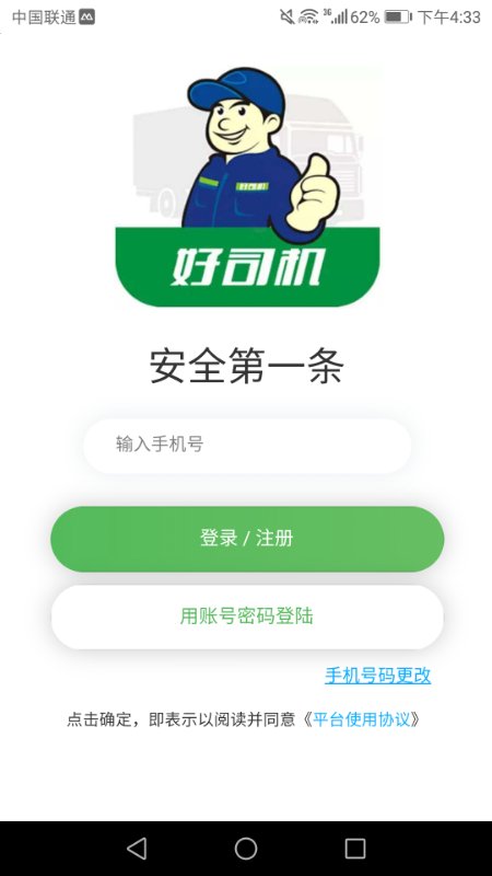 德行学堂app图1