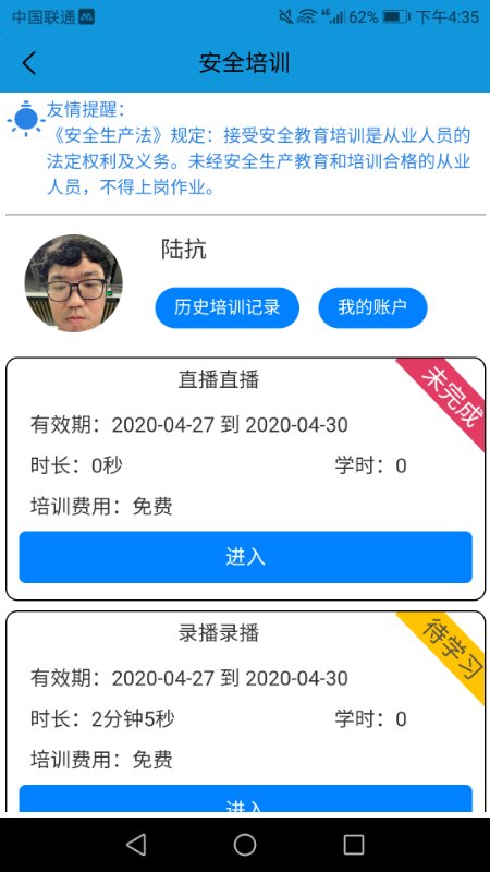 德行学堂app图4