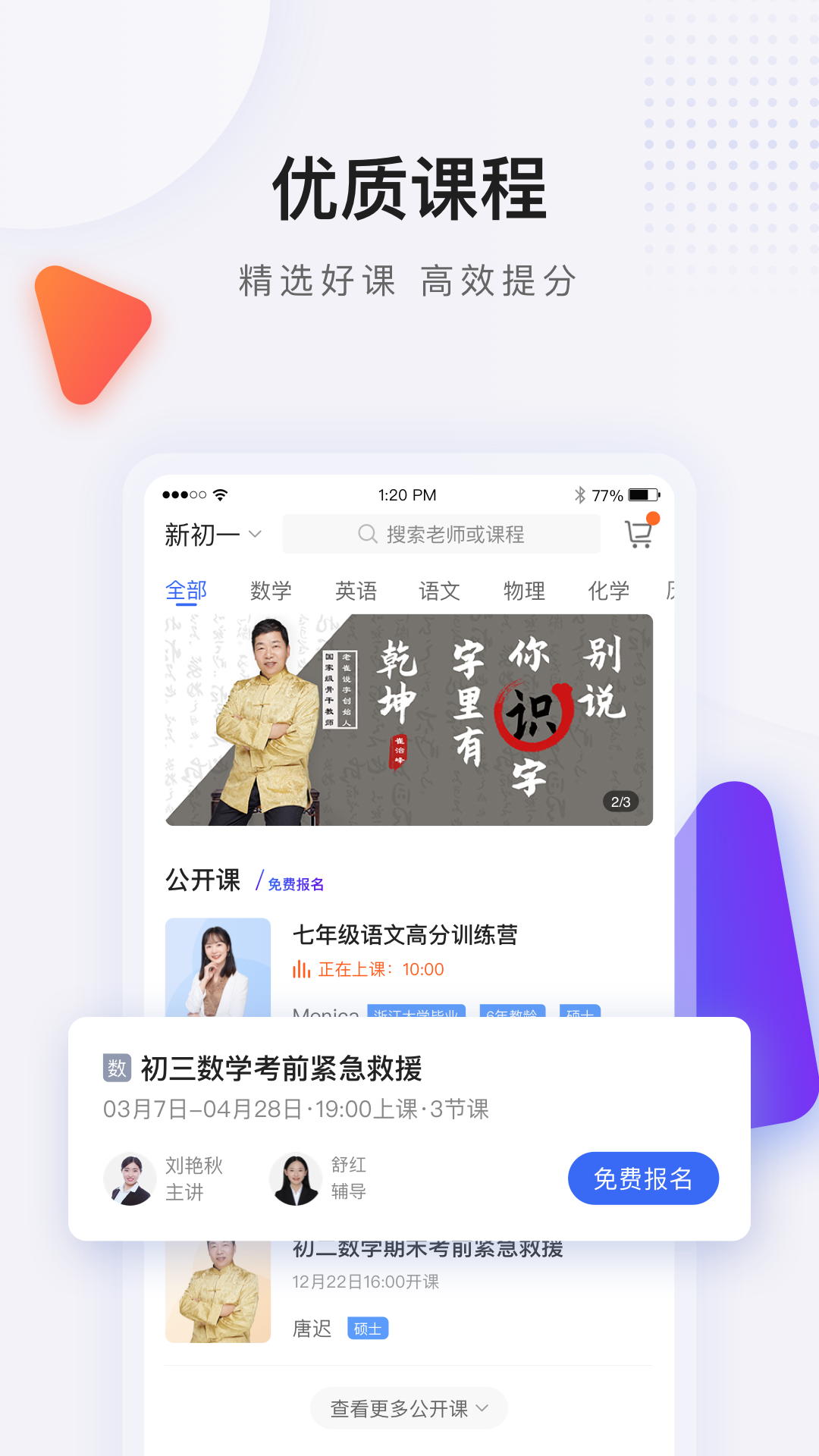 蓝叮课堂app图1