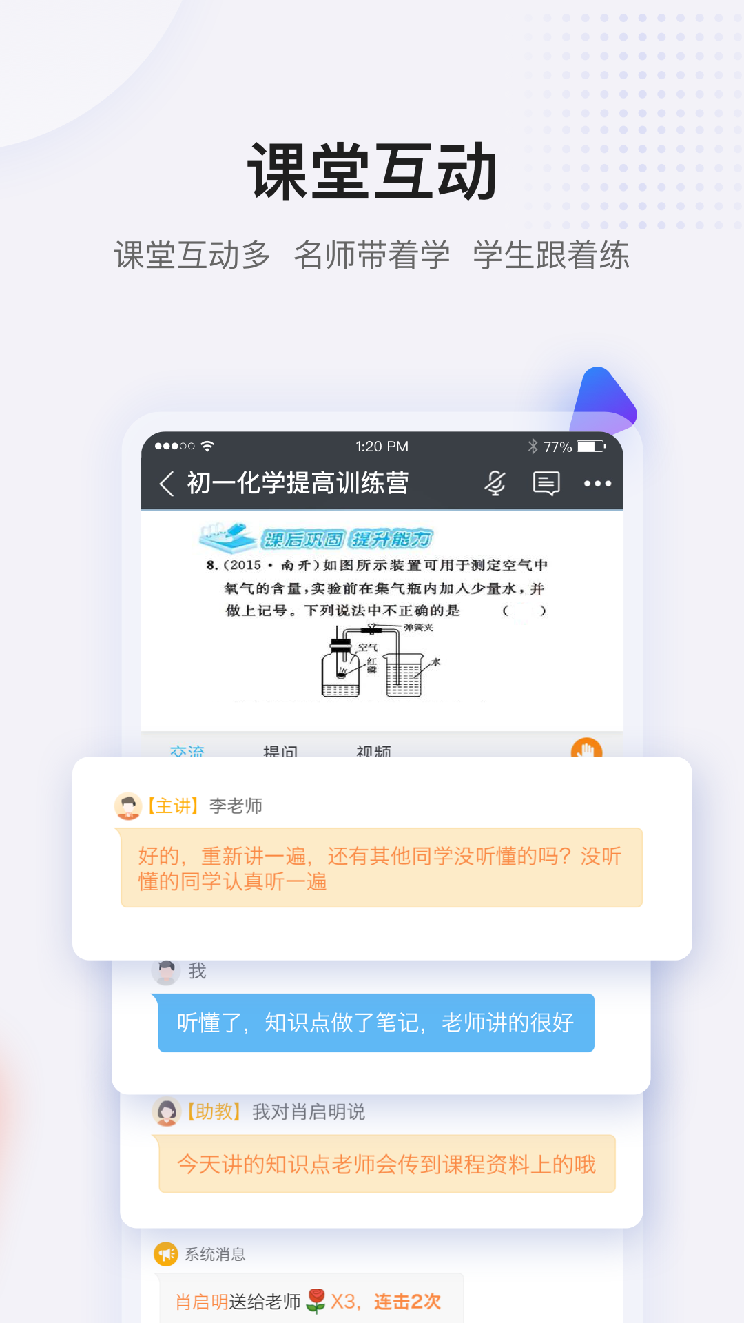 蓝叮课堂app图4