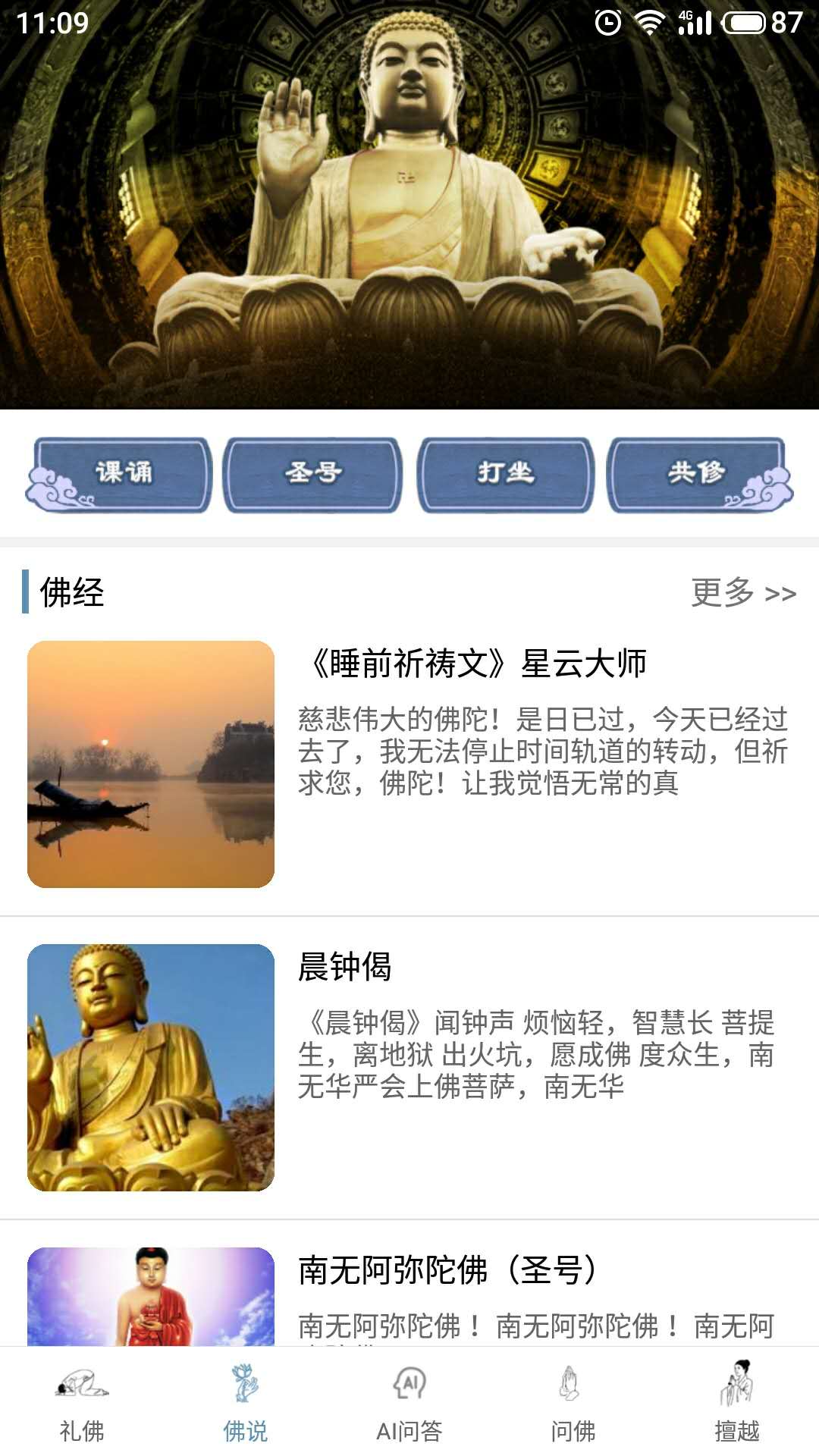 师父在家app图2