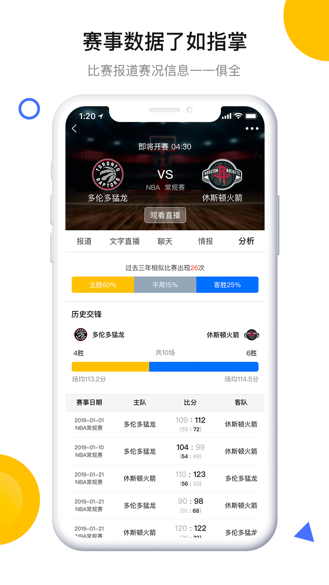 今球app图5