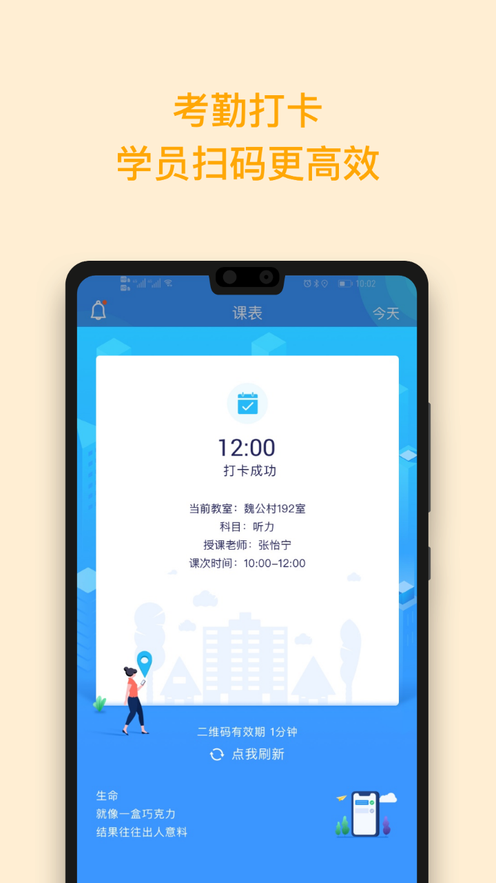 环球教师app图3