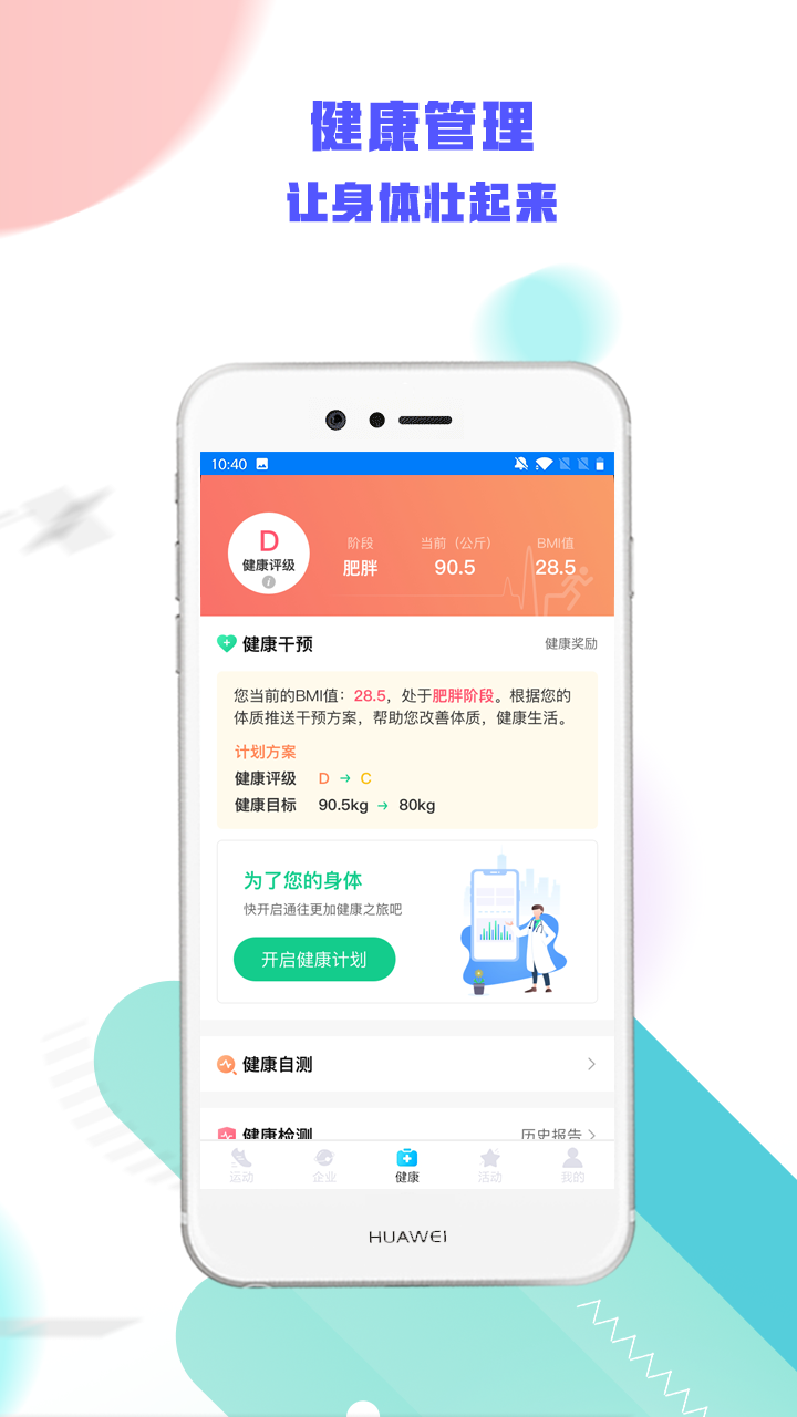 哇赛运动app图4