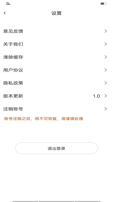 亿车帮货主端app图5