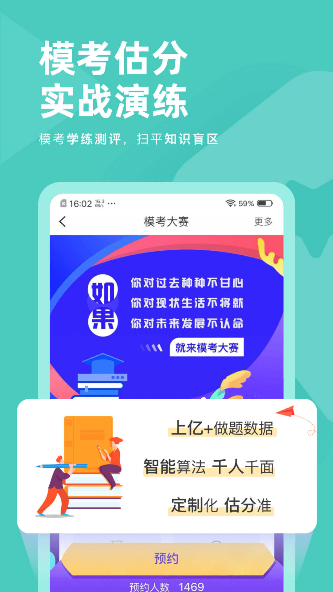 会计职称对题库app图2