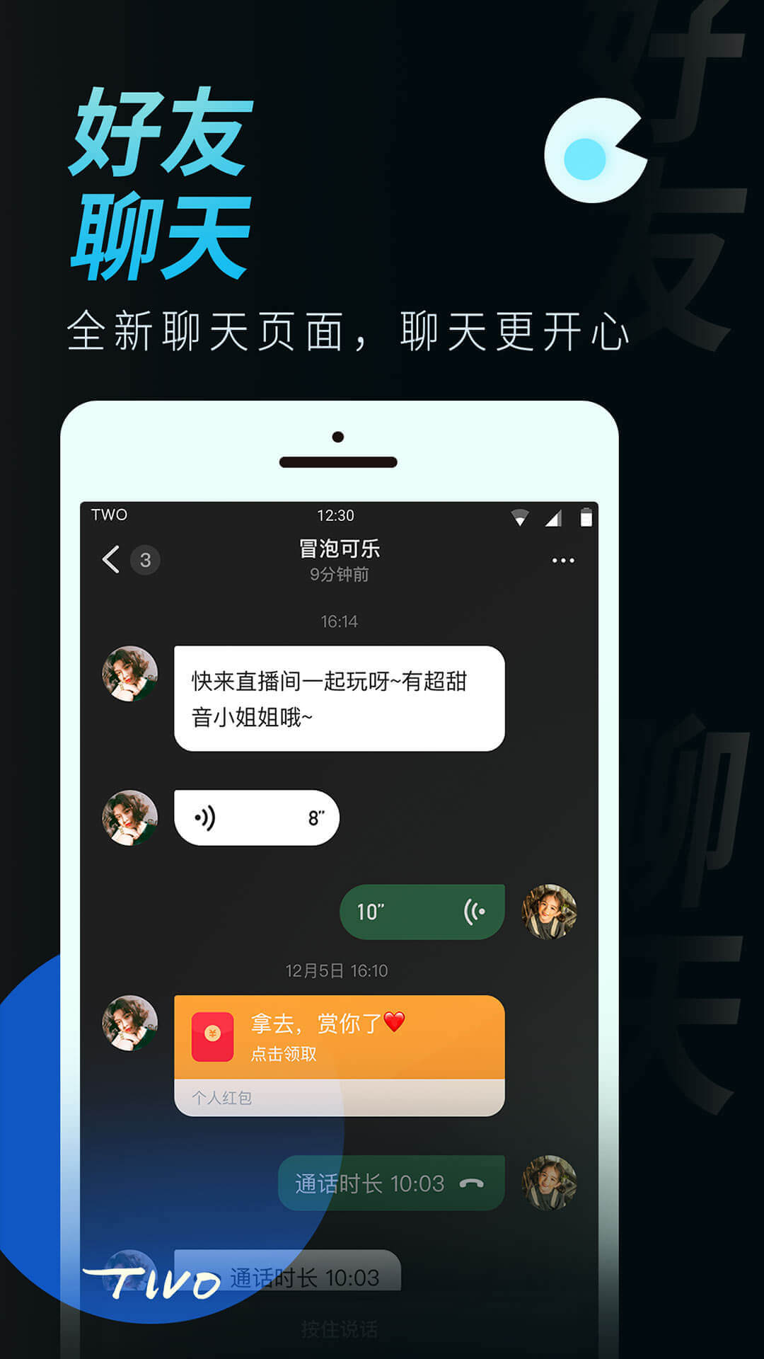 TWO语音交友app图4