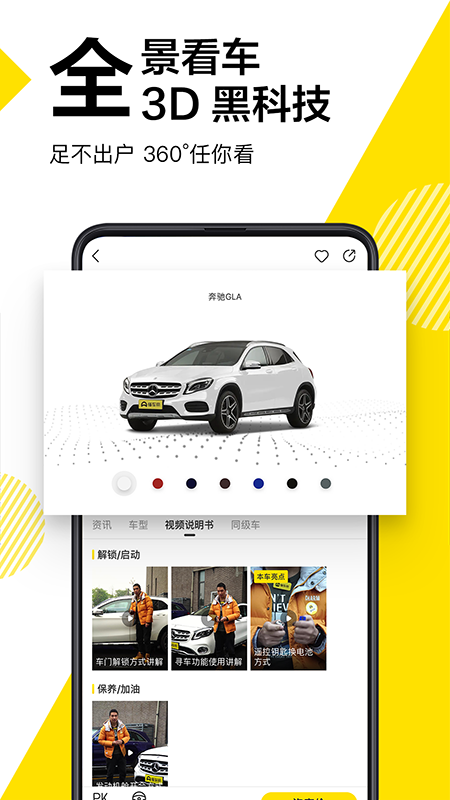 懂车帝极速版app图4