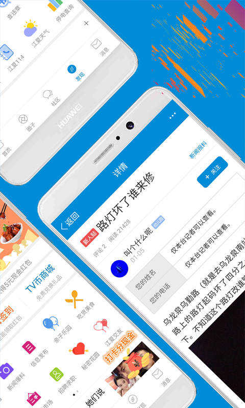 掌握江夏app图2