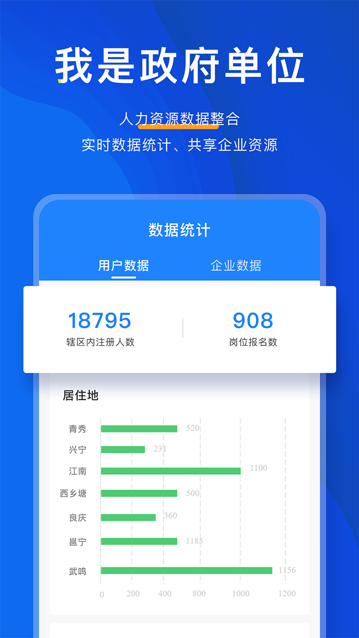 人智通app图5