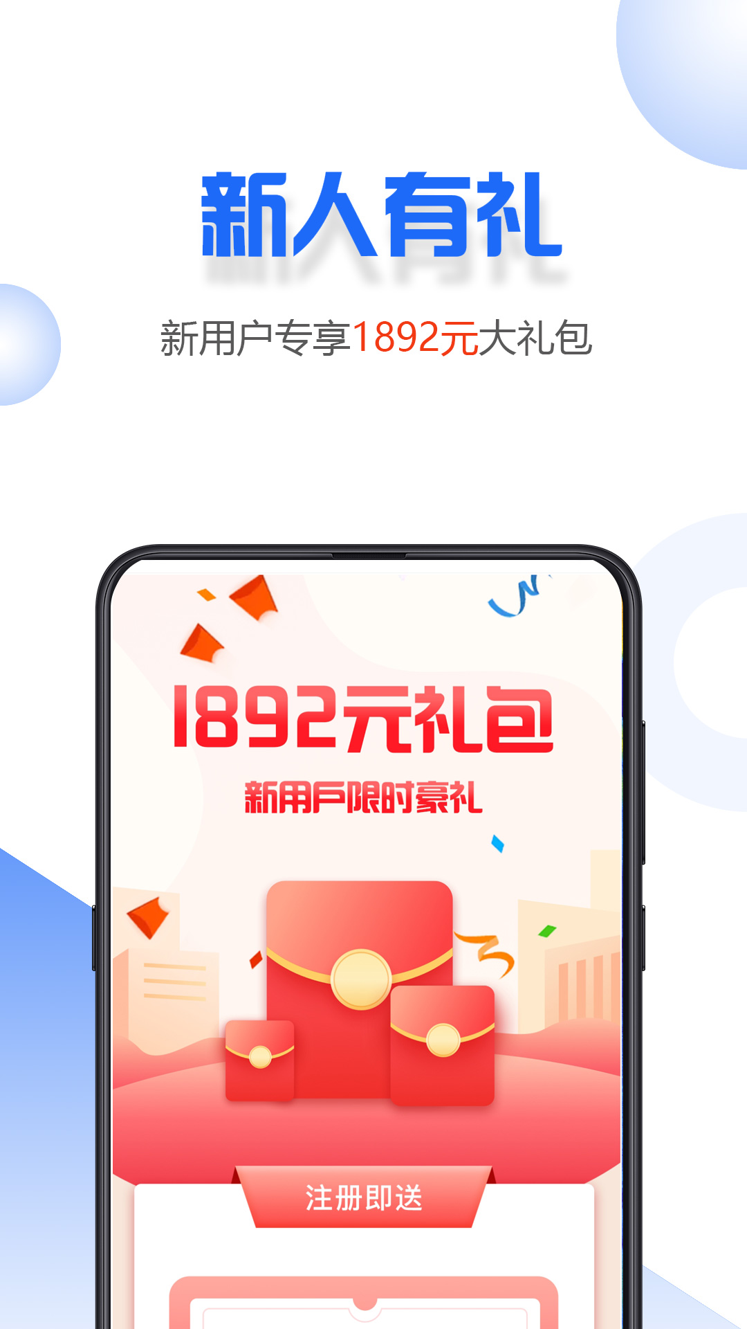 小微易购app图1