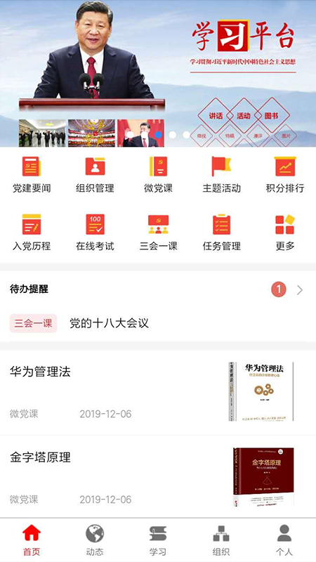 中旗红app图1