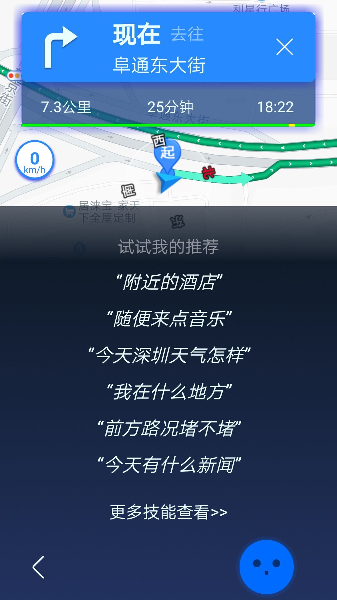 小奥导航app图3