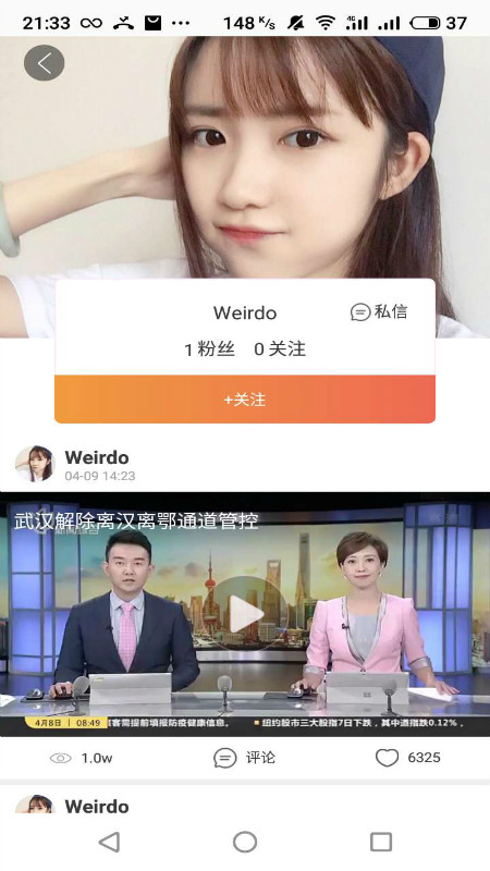 热视讯app图4