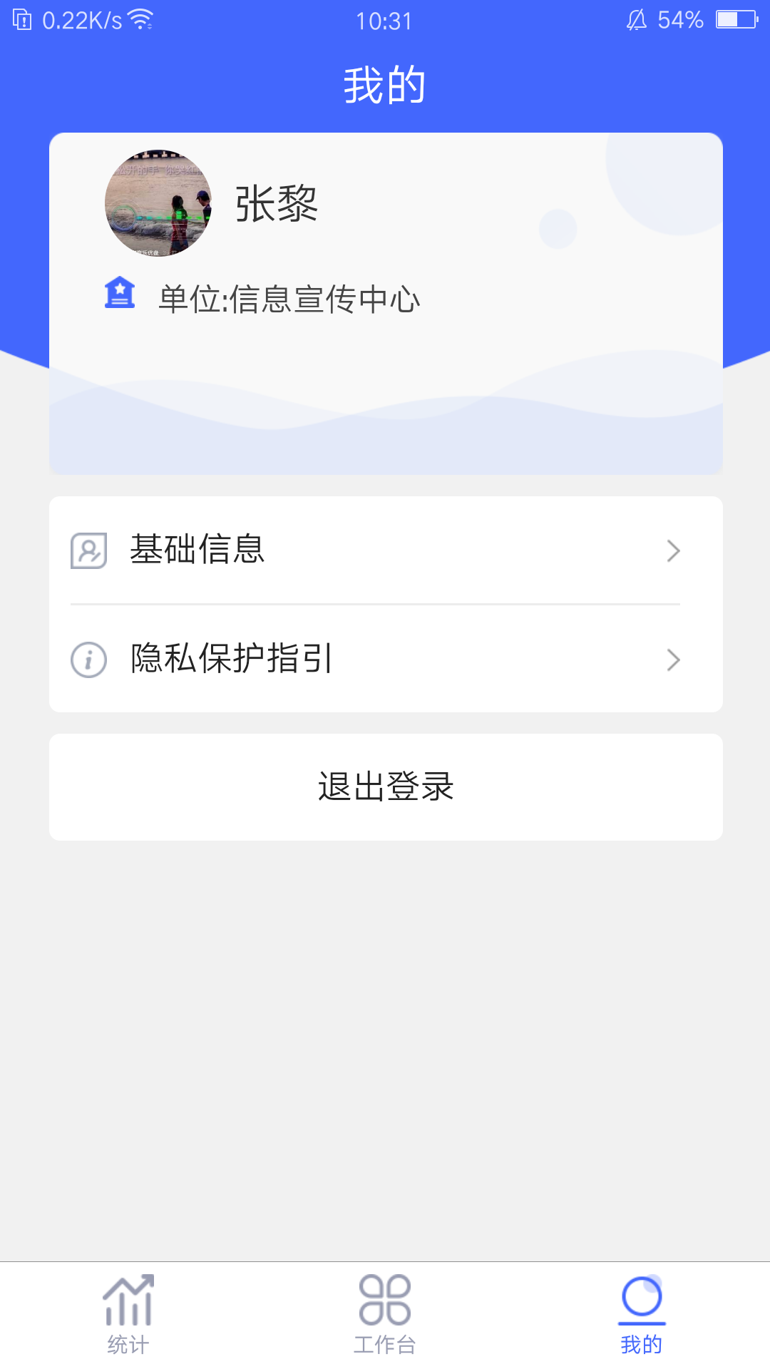 考核云app图3