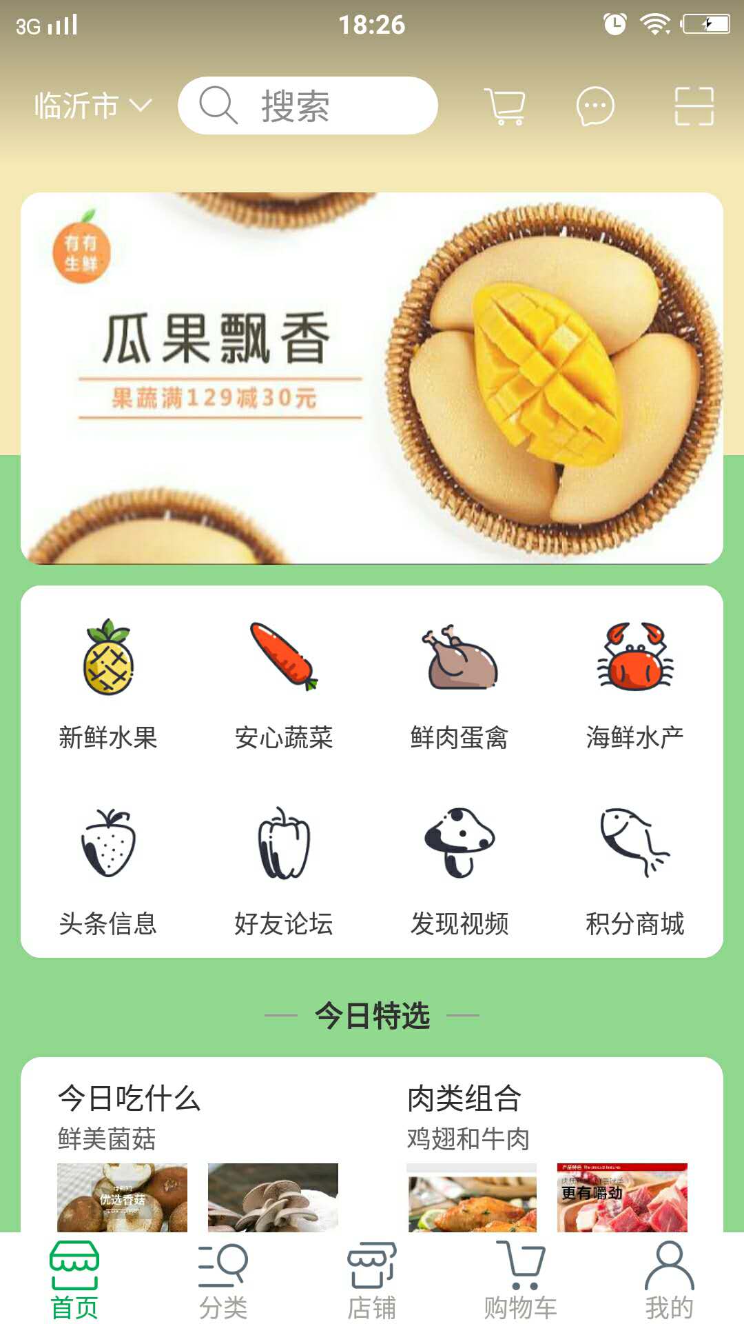 岱汶app图1