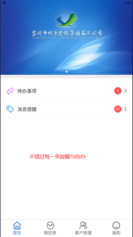 城建房产app图5