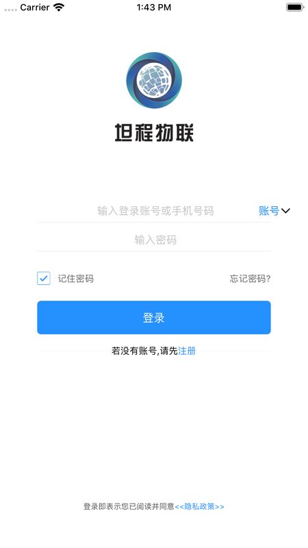 坦程盒子app图1