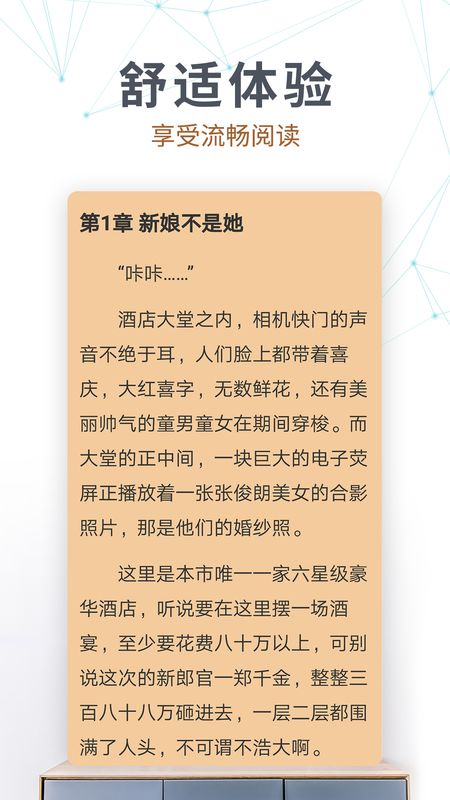 小说阅读吧app图1