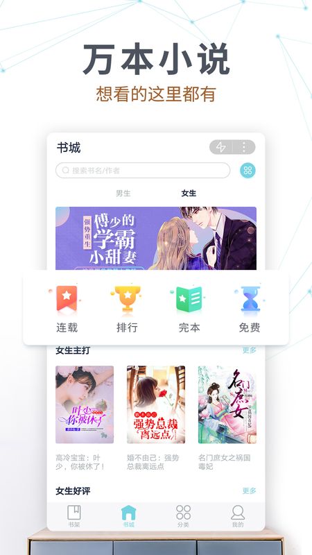 小说阅读吧app图2