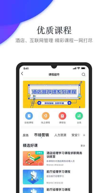 先之学院app图3