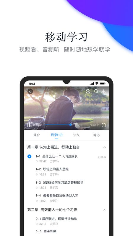 先之学院app图4