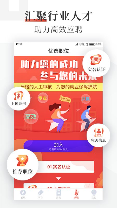 优路教育app图5