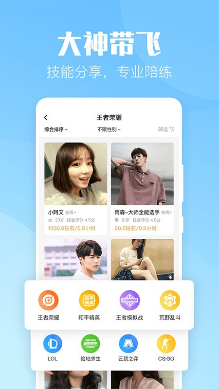 小C陪练app图3