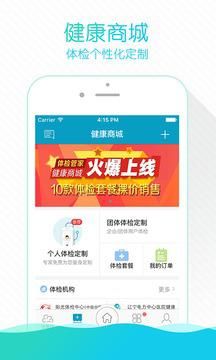 掌上云医院app图3