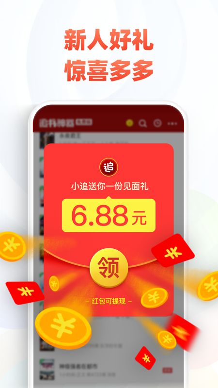 追书神器免费版app图2