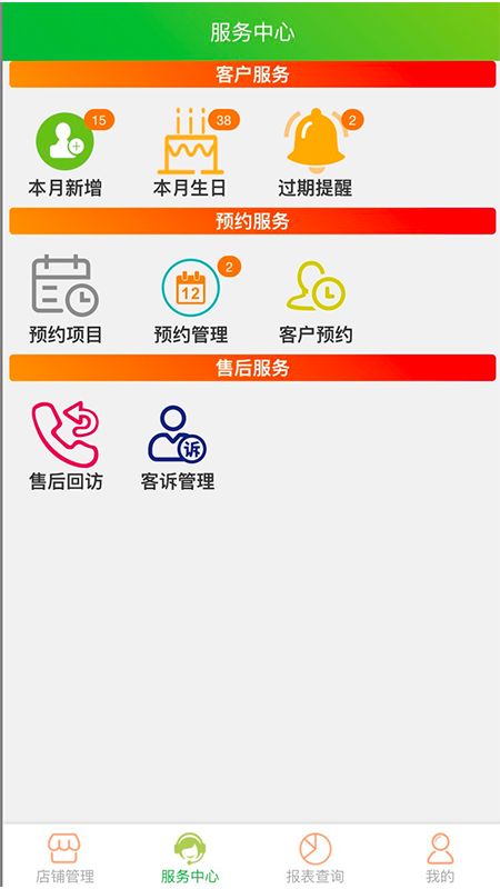 云图店务通app图4