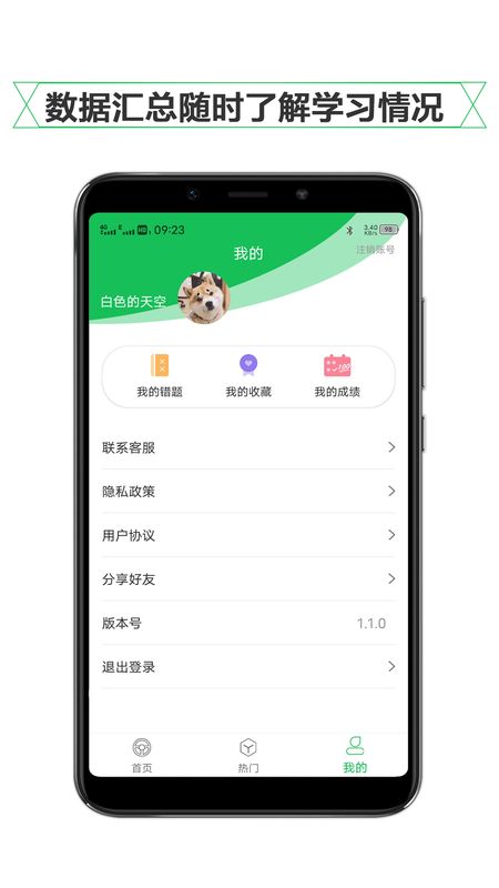 驾照考试宝典app图5