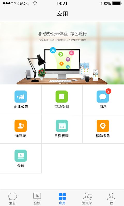 威思客app图1