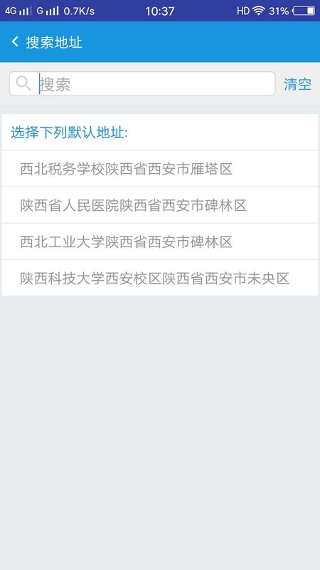 车务在线app图2