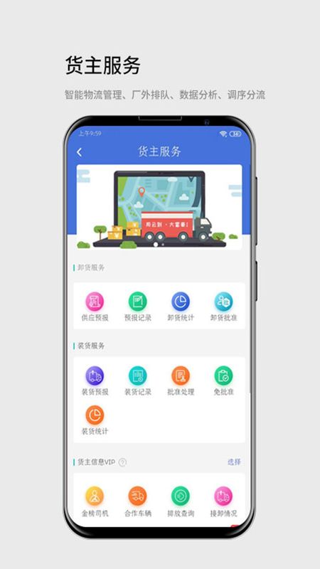 云到app图4