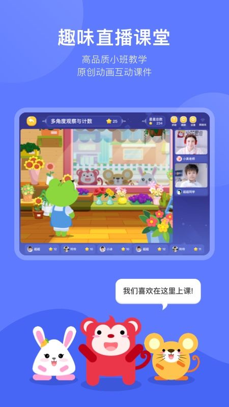 火花思维家长端app图1