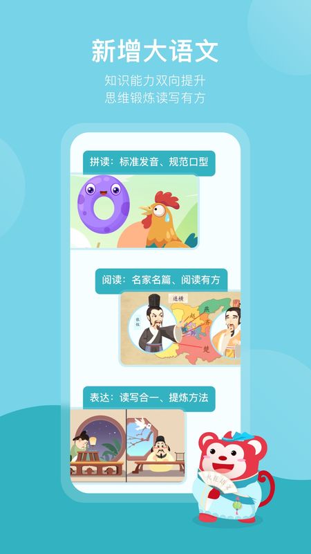 火花思维家长端app图3