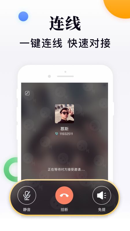 闪米app图1