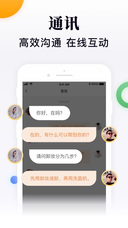 闪米app图2