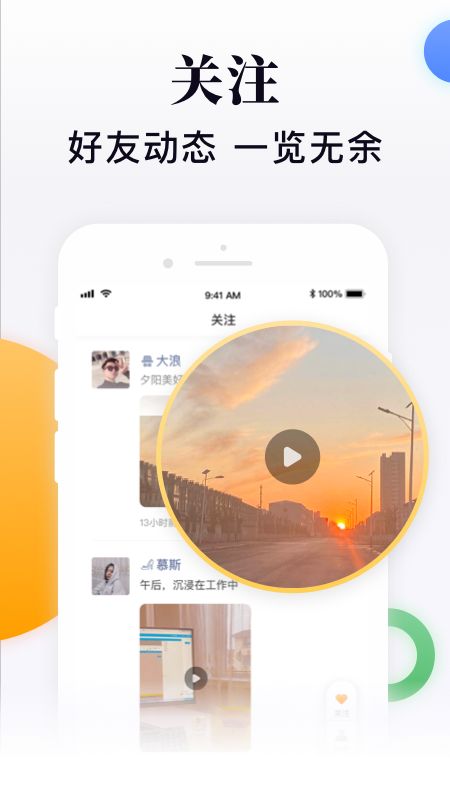 闪米app图4