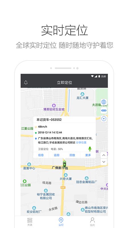 立即定位app图4