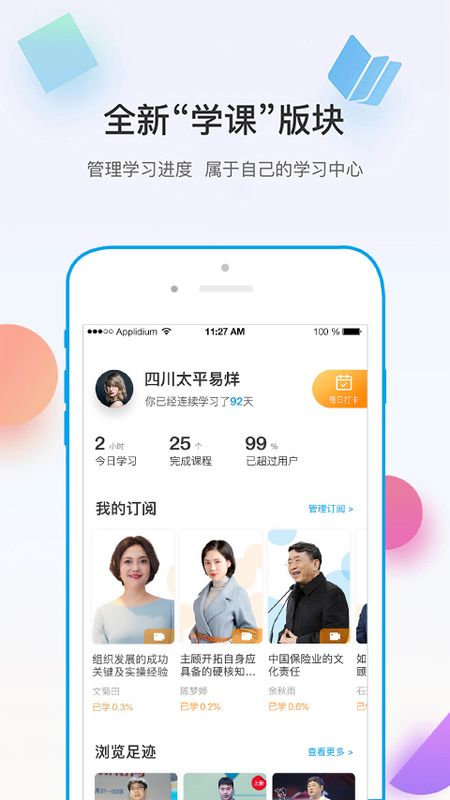 多维app图4