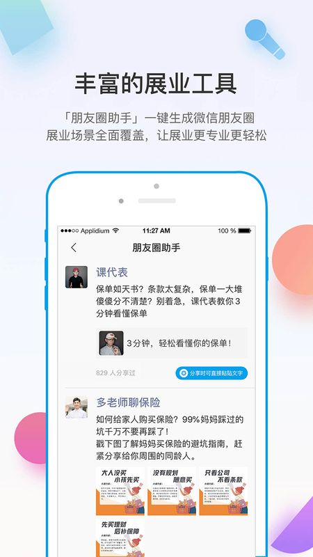 多维app图5