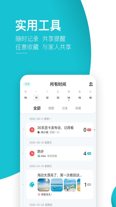 家时app图2