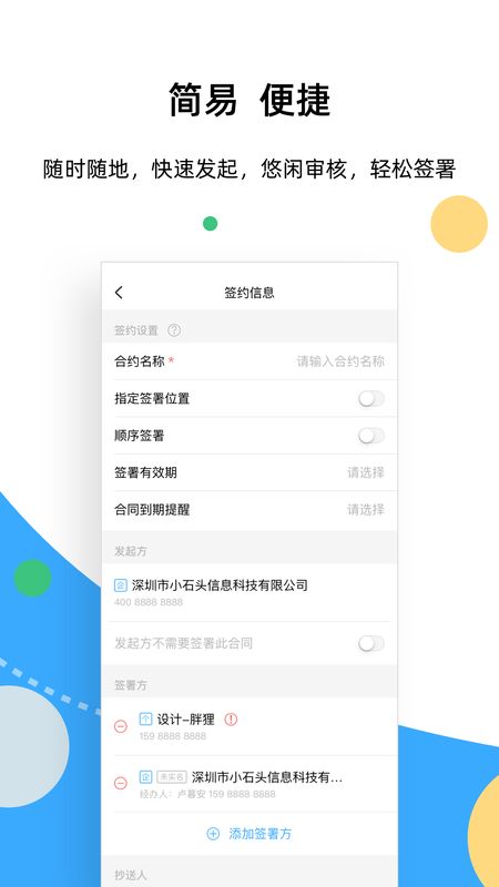 签笔盒app图4