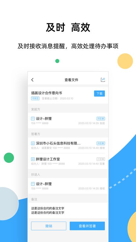 签笔盒app图5