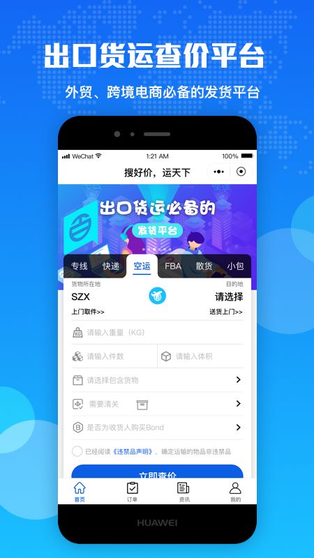 百运网app图1