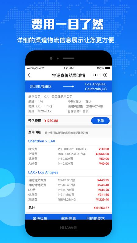 百运网app图2