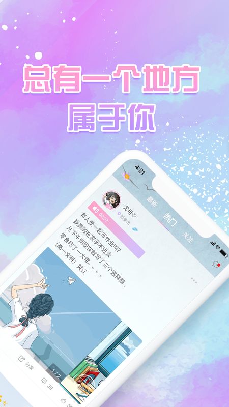 浅言app图1