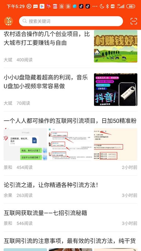 影课堂app图3